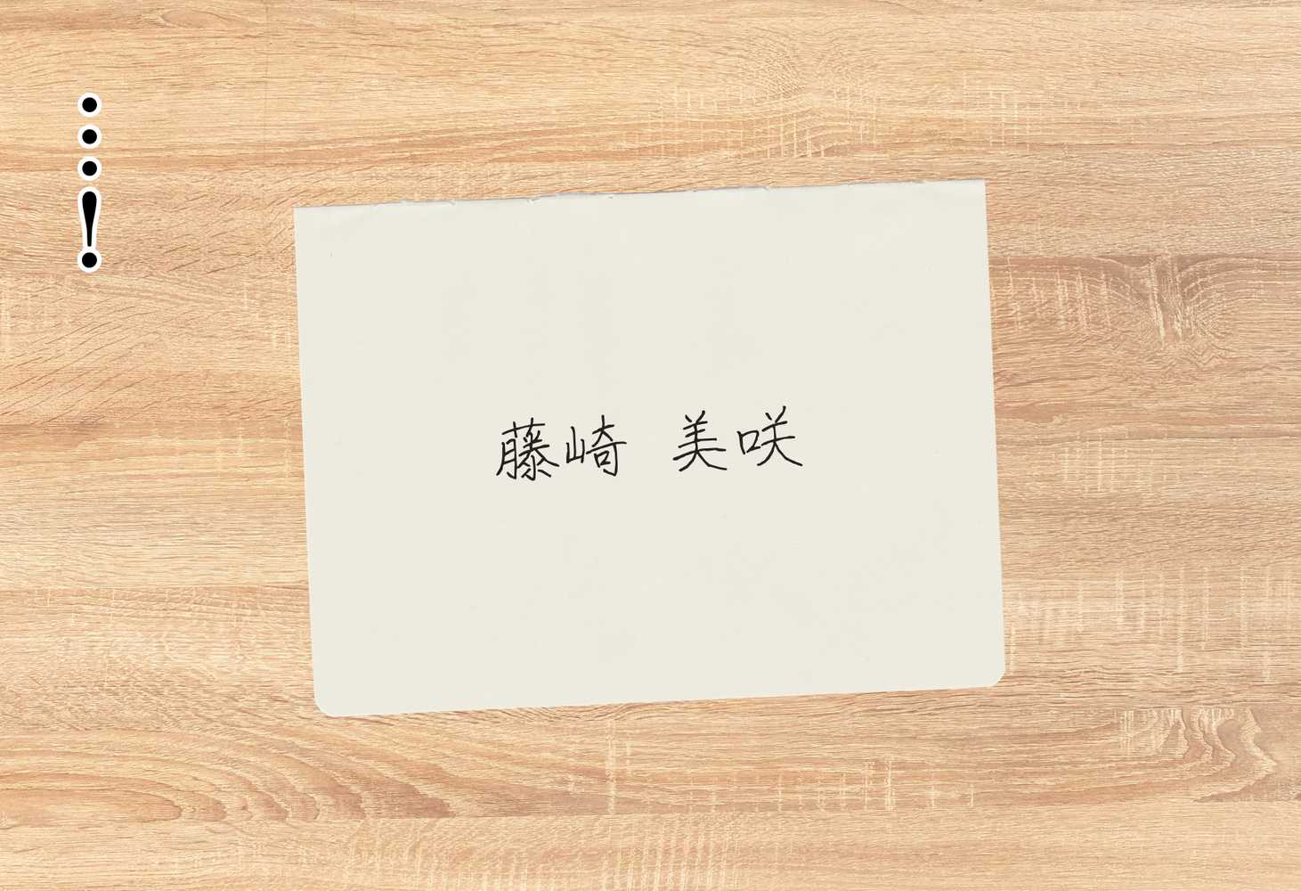 【RAWマンガ】修学旅行2―好きだった一軍ギャルに、女子部屋に誘われ迫られた話。｜ぱんなっつ (p9)