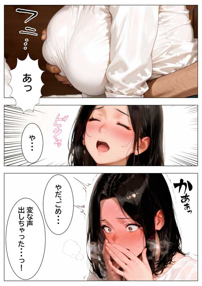 【RAWマンガ】隣人で憧れの清楚系人妻→傷心サレ妻を慰めて濃厚あまあまセックスしたら潮吹き絶頂してセフレ化した話｜チクワとまんじゅう (p19)