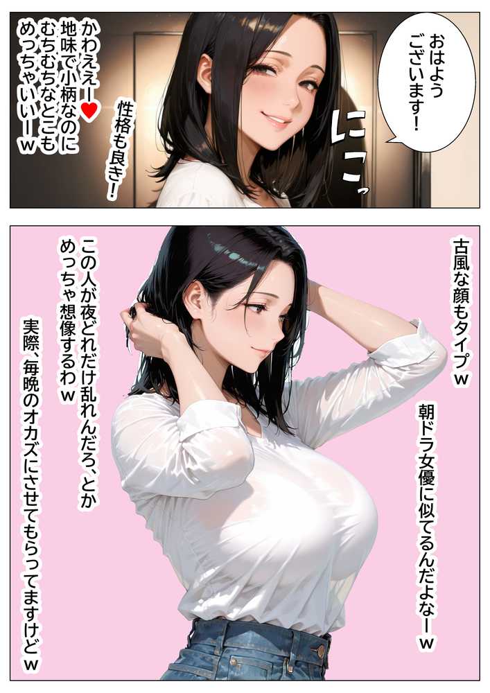 【RAWマンガ】隣人で憧れの清楚系人妻→傷心サレ妻を慰めて濃厚あまあまセックスしたら潮吹き絶頂してセフレ化した話｜チクワとまんじゅう (p2)