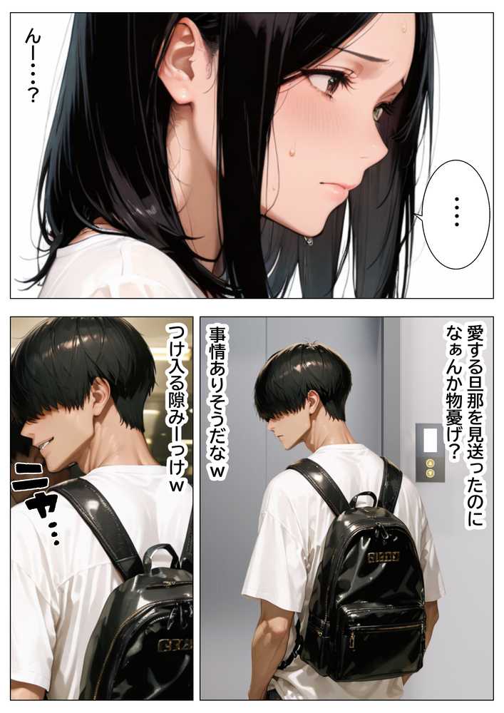 【RAWマンガ】隣人で憧れの清楚系人妻→傷心サレ妻を慰めて濃厚あまあまセックスしたら潮吹き絶頂してセフレ化した話｜チクワとまんじゅう (p4)