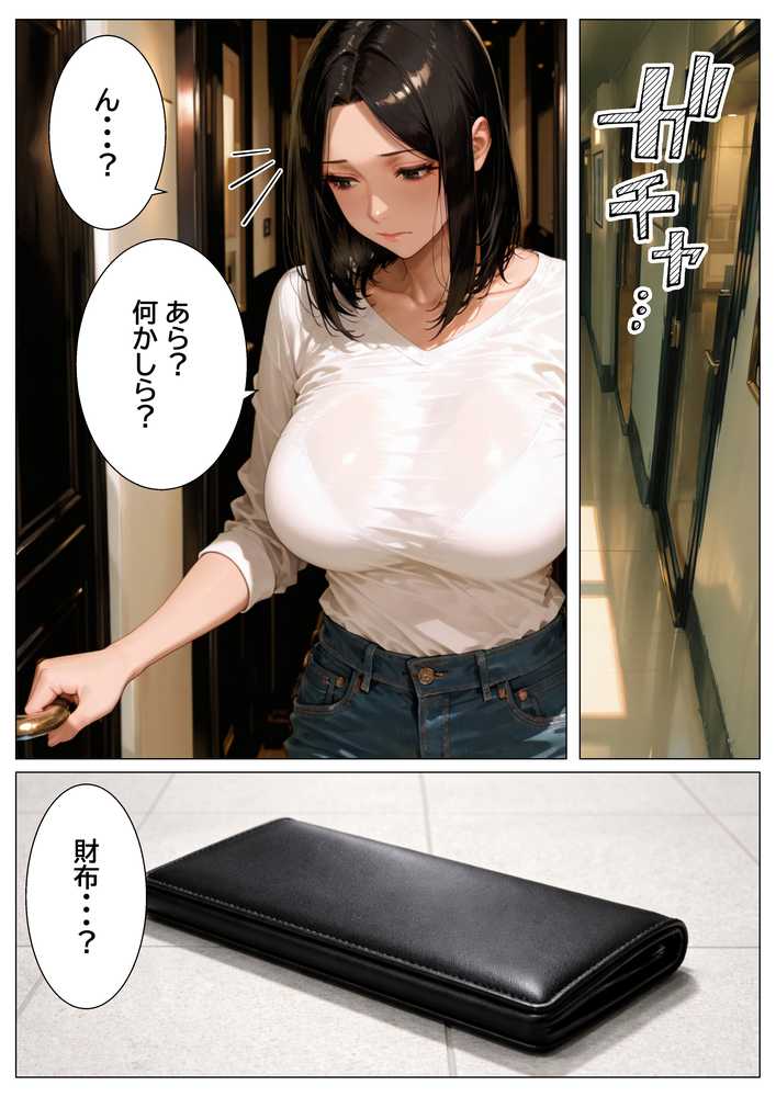 【RAWマンガ】隣人で憧れの清楚系人妻→傷心サレ妻を慰めて濃厚あまあまセックスしたら潮吹き絶頂してセフレ化した話｜チクワとまんじゅう (p5)