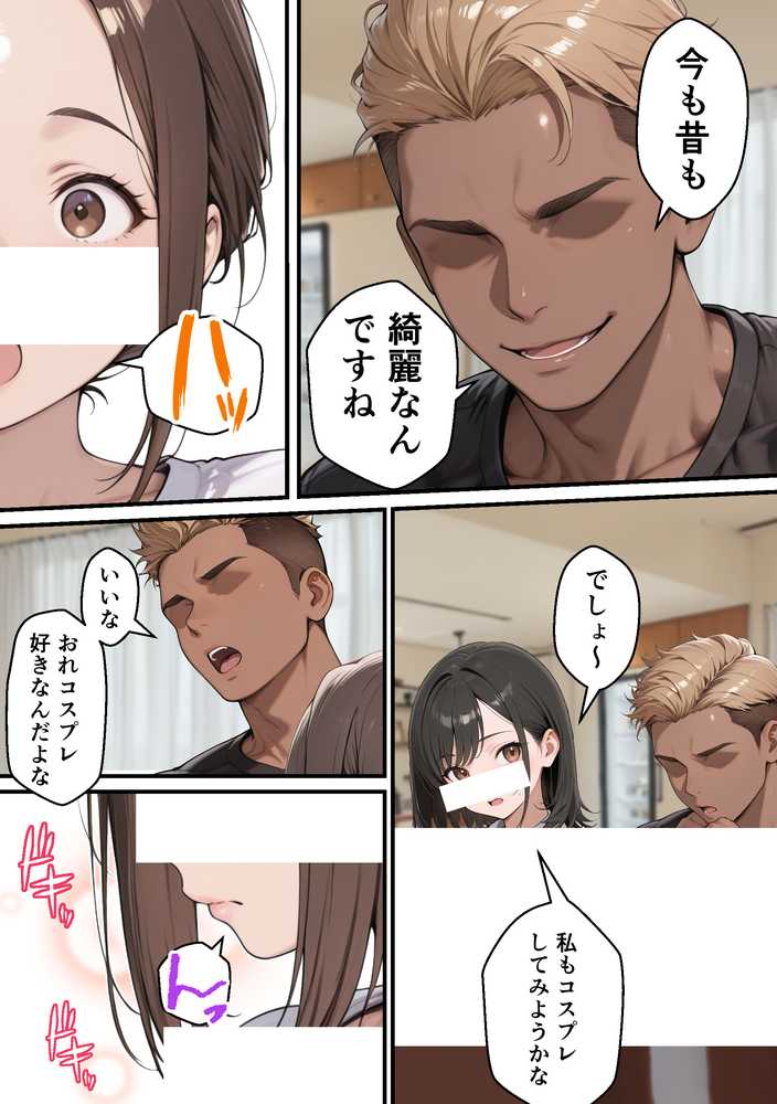 【RAWマンガ】元コスプレイヤーの母親が娘の彼氏と10年ぶりの禁断セックス｜むらむら出版 (p12)