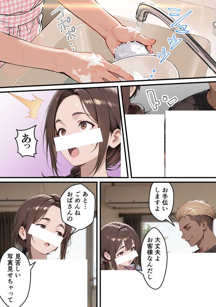 【RAWマンガ】元コスプレイヤーの母親が娘の彼氏と10年ぶりの禁断セックス｜むらむら出版 (p13)