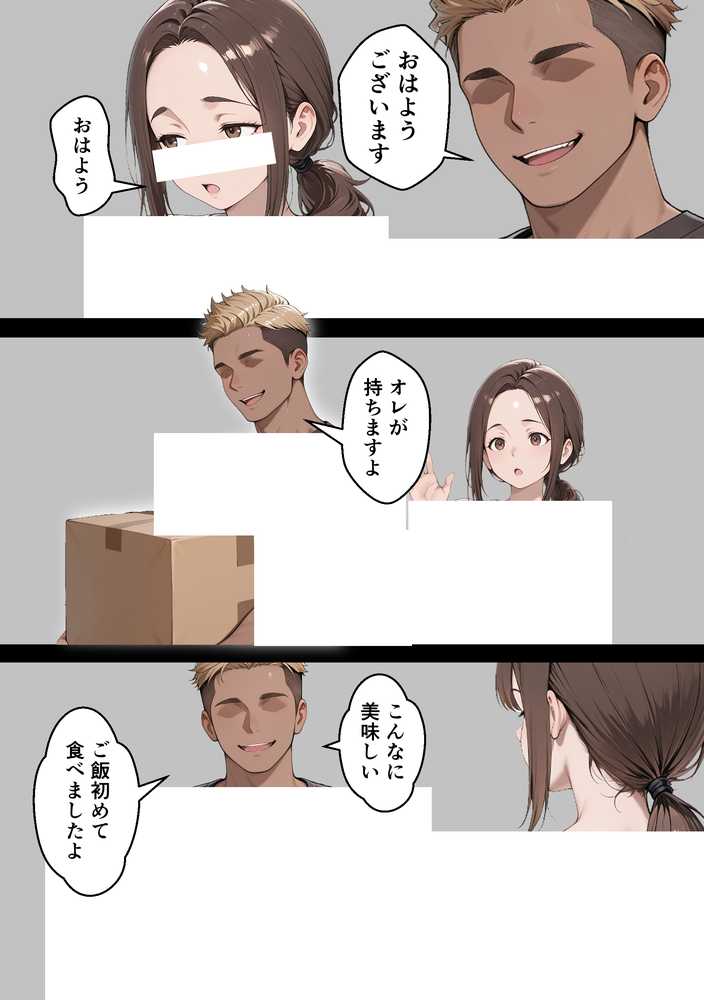 【RAWマンガ】元コスプレイヤーの母親が娘の彼氏と10年ぶりの禁断セックス｜むらむら出版 (p15)