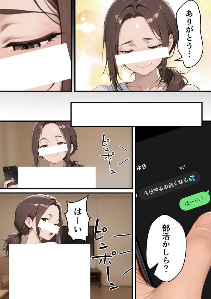 【RAWマンガ】元コスプレイヤーの母親が娘の彼氏と10年ぶりの禁断セックス｜むらむら出版 (p16)