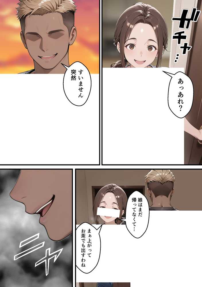 【RAWマンガ】元コスプレイヤーの母親が娘の彼氏と10年ぶりの禁断セックス｜むらむら出版 (p17)