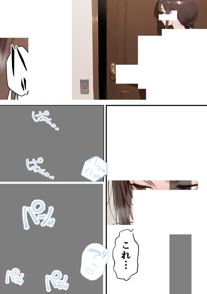 【RAWマンガ】元コスプレイヤーの母親が娘の彼氏と10年ぶりの禁断セックス｜むらむら出版 (p2)