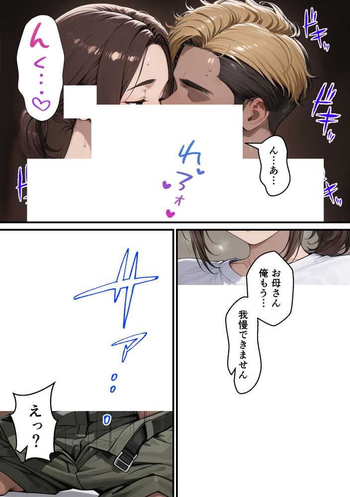 【RAWマンガ】元コスプレイヤーの母親が娘の彼氏と10年ぶりの禁断セックス｜むらむら出版 (p20)