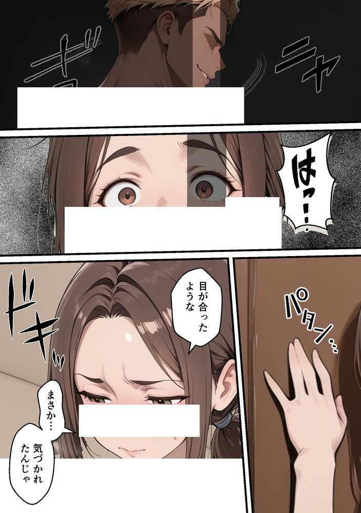 【RAWマンガ】元コスプレイヤーの母親が娘の彼氏と10年ぶりの禁断セックス｜むらむら出版 (p3)