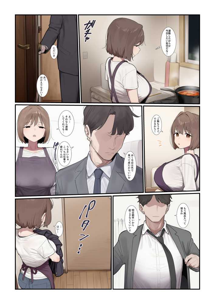 【RAWマンガ】ジムで出会った欲求不満人妻（32）〜雌イキ連続絶頂雑魚マントレーニング〜｜ハメ撮り屋 (p14)