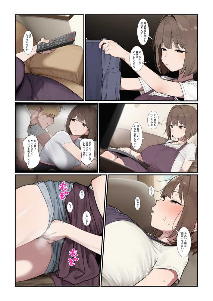 【RAWマンガ】ジムで出会った欲求不満人妻（32）〜雌イキ連続絶頂雑魚マントレーニング〜｜ハメ撮り屋 (p15)