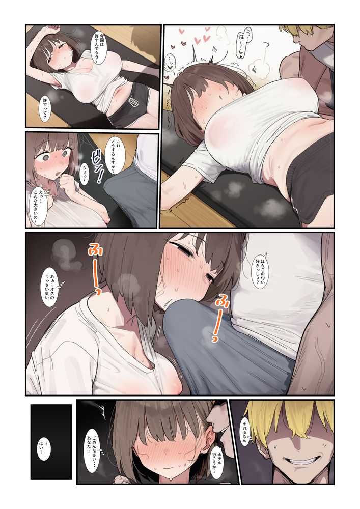 【RAWマンガ】ジムで出会った欲求不満人妻（32）〜雌イキ連続絶頂雑魚マントレーニング〜｜ハメ撮り屋 (p6)