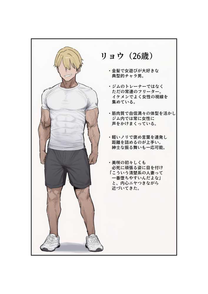 【RAWマンガ】ジムで出会った欲求不満人妻（32）〜雌イキ連続絶頂雑魚マントレーニング〜｜ハメ撮り屋 (p9)