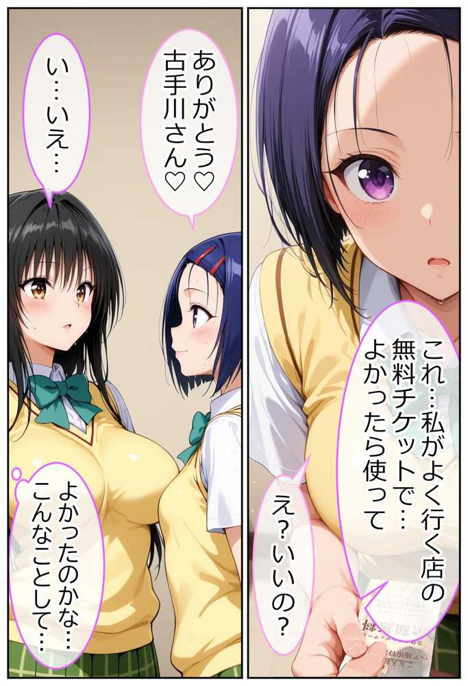 【RAWマンガ】彼と行ったマッサージ店で・・・媚薬の罠にハマって寝取られ堕ちていく話〜前編〜|Residence (p28)