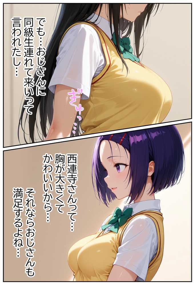 【RAWマンガ】彼と行ったマッサージ店で・・・媚薬の罠にハマって寝取られ堕ちていく話〜前編〜|Residence (p29)