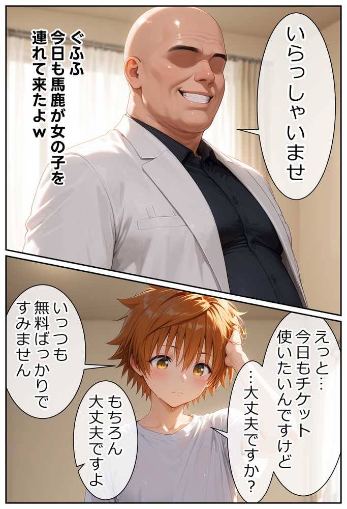 【RAWマンガ】彼と行ったマッサージ店で・・・媚薬の罠にハマって寝取られ堕ちていく話〜前編〜|Residence (p5)