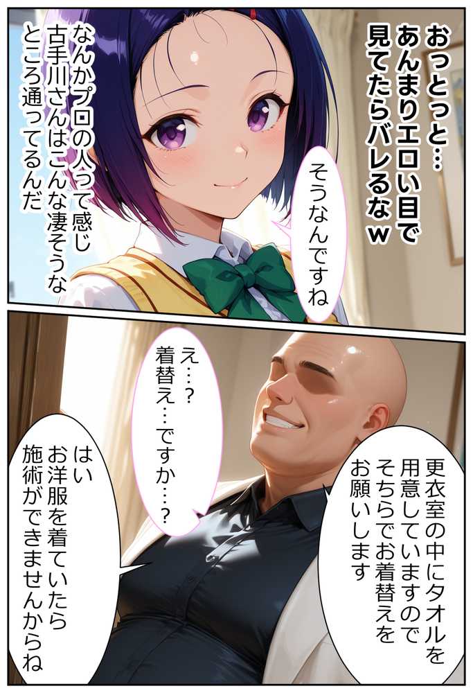 【RAWマンガ】彼と行ったマッサージ店で・・・媚薬の罠にハマって寝取られ堕ちていく話〜前編〜|Residence (p8)