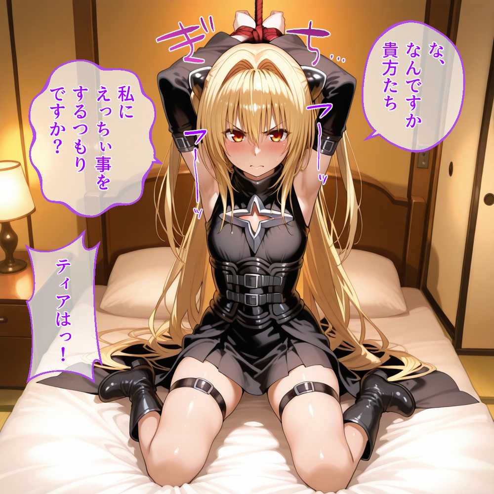 【RAWマンガ】蓮の花が咲くまで 前編 To LOVEる  ティアーユ＆ヤミ編｜ロータスアーク (p33)