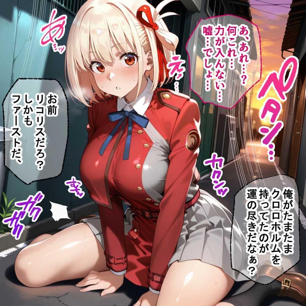 【RAWマンガ】蓮の花が咲くまで 前編 リコリス・リコイル 錦木千束&井ノ上たきな編|ロータスアーク (p10)