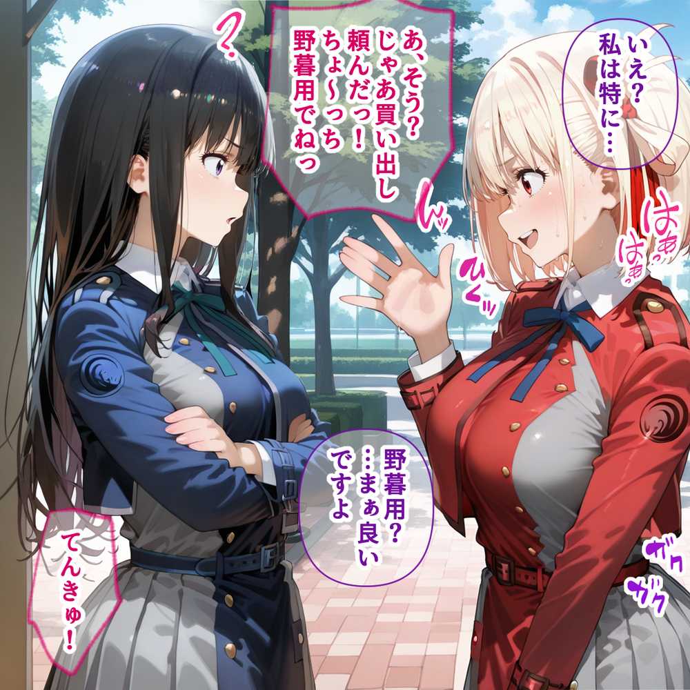 【RAWマンガ】蓮の花が咲くまで 前編 リコリス・リコイル 錦木千束&井ノ上たきな編|ロータスアーク (p19)