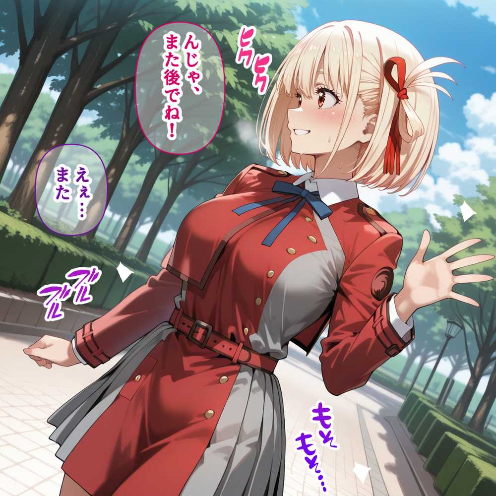 【RAWマンガ】蓮の花が咲くまで 前編 リコリス・リコイル 錦木千束&井ノ上たきな編|ロータスアーク (p20)