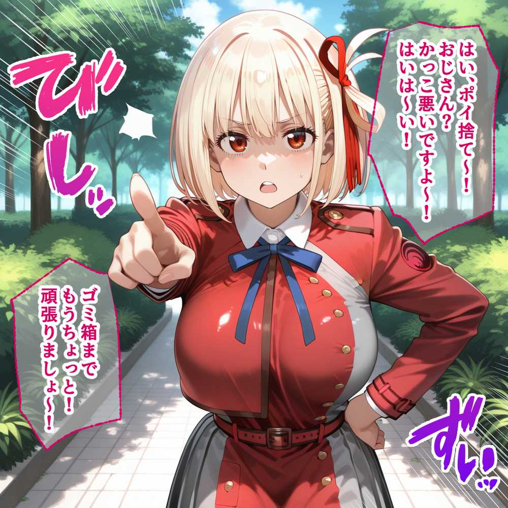 【RAWマンガ】蓮の花が咲くまで 前編 リコリス・リコイル 錦木千束&井ノ上たきな編|ロータスアーク (p3)