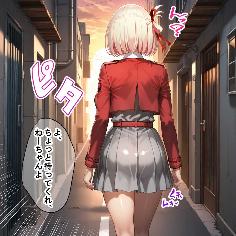 【RAWマンガ】蓮の花が咲くまで 前編 リコリス・リコイル 錦木千束&井ノ上たきな編|ロータスアーク (p6)