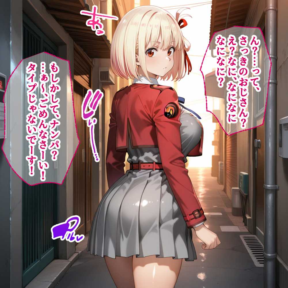 【RAWマンガ】蓮の花が咲くまで 前編 リコリス・リコイル 錦木千束&井ノ上たきな編|ロータスアーク (p7)