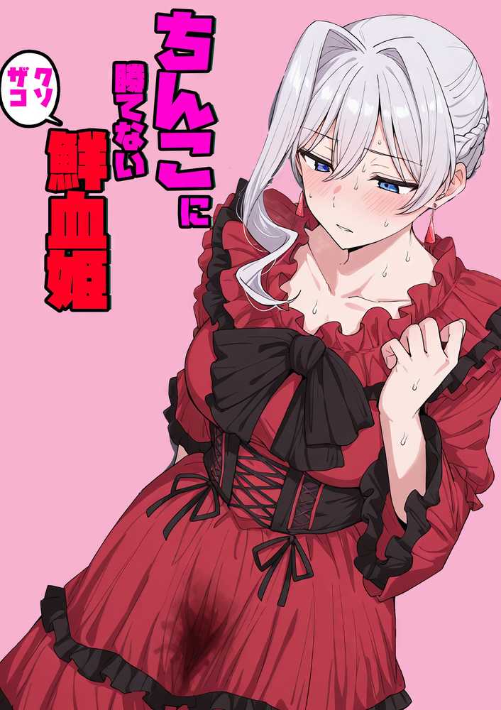 【RAWマンガ】えっちな日々進捗まとめ_2025年11月-12月2026年1月｜シチュエーション同好会 (p1)