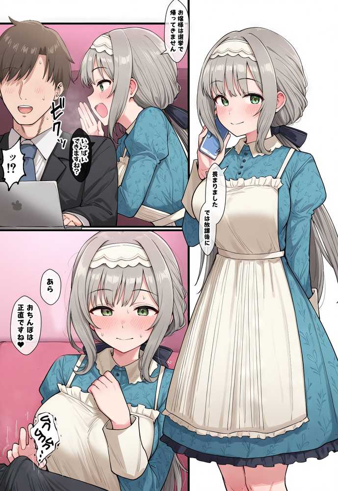 【RAWマンガ】えっちな日々進捗まとめ_2025年11月-12月2026年1月｜シチュエーション同好会 (p15)