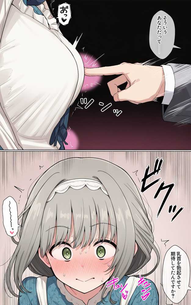 【RAWマンガ】えっちな日々進捗まとめ_2025年11月-12月2026年1月｜シチュエーション同好会 (p17)