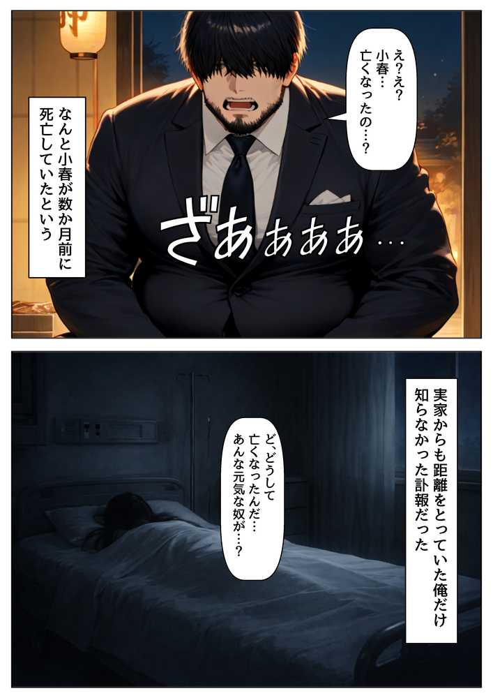 【RAWマンガ】片思いの幼馴染は俺が何度タイムリープしても、非処女になる件|【制服&アニメ】大好き商店(byハマダ殿下) (p26)