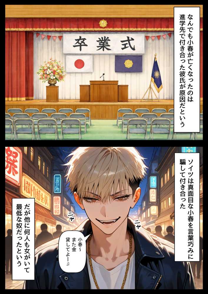 【RAWマンガ】片思いの幼馴染は俺が何度タイムリープしても、非処女になる件|【制服&アニメ】大好き商店(byハマダ殿下) (p27)