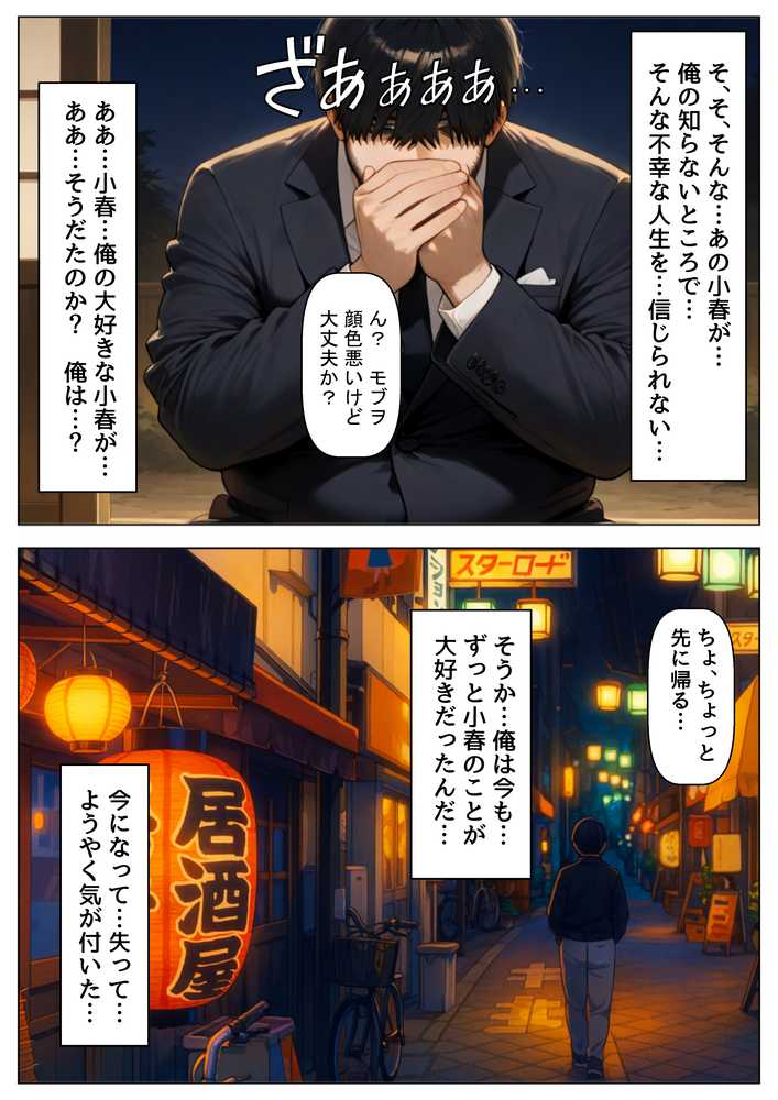 【RAWマンガ】片思いの幼馴染は俺が何度タイムリープしても、非処女になる件|【制服&アニメ】大好き商店(byハマダ殿下) (p29)