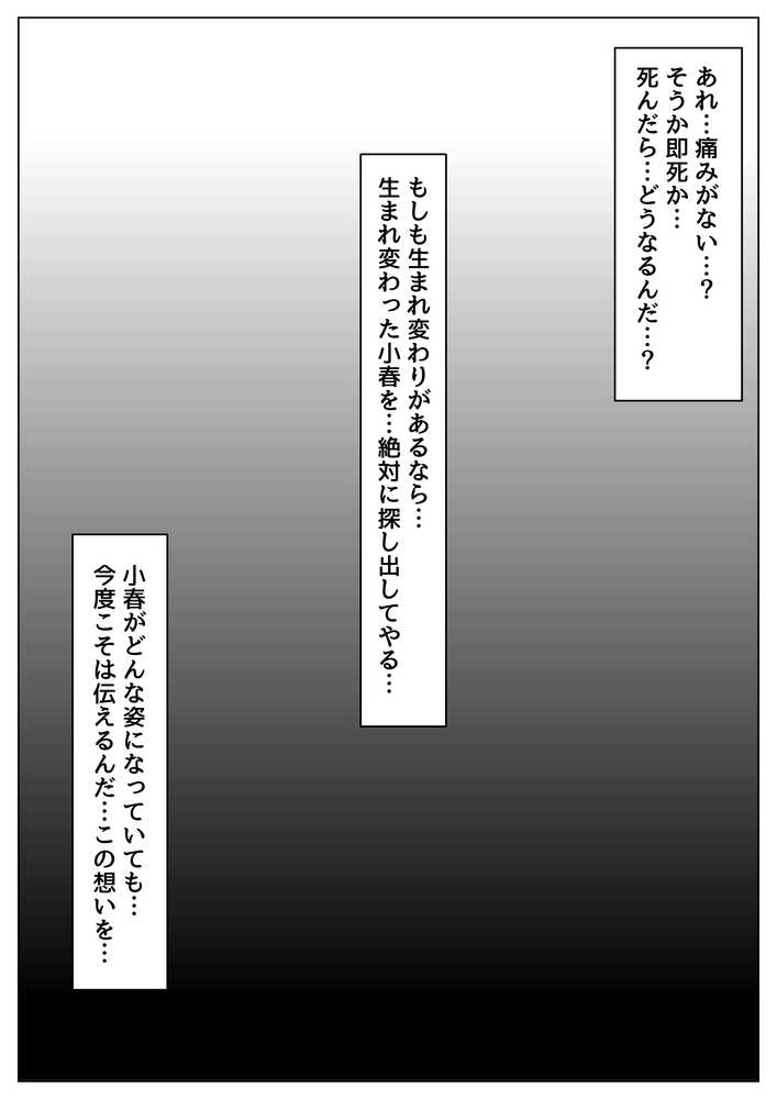 【RAWマンガ】片思いの幼馴染は俺が何度タイムリープしても、非処女になる件|【制服&アニメ】大好き商店(byハマダ殿下) (p32)