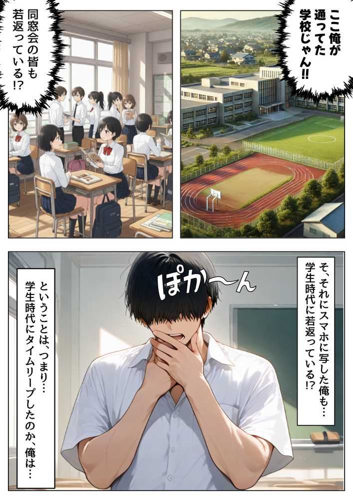 【RAWマンガ】片思いの幼馴染は俺が何度タイムリープしても、非処女になる件|【制服&アニメ】大好き商店(byハマダ殿下) (p34)