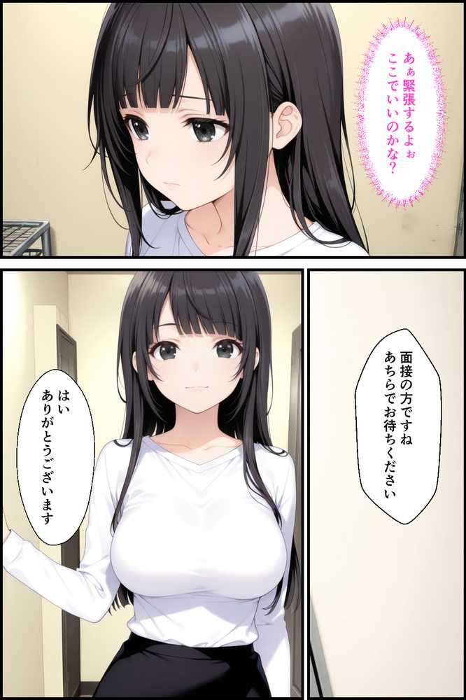 【RAWマンガ】世間知らずなお嬢様が風俗の面接に来たので中出しした話｜種付け彦 (p1)