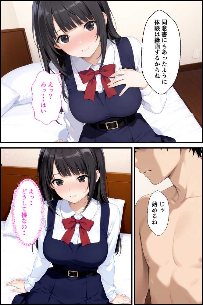 【RAWマンガ】世間知らずなお嬢様が風俗の面接に来たので中出しした話｜種付け彦 (p10)