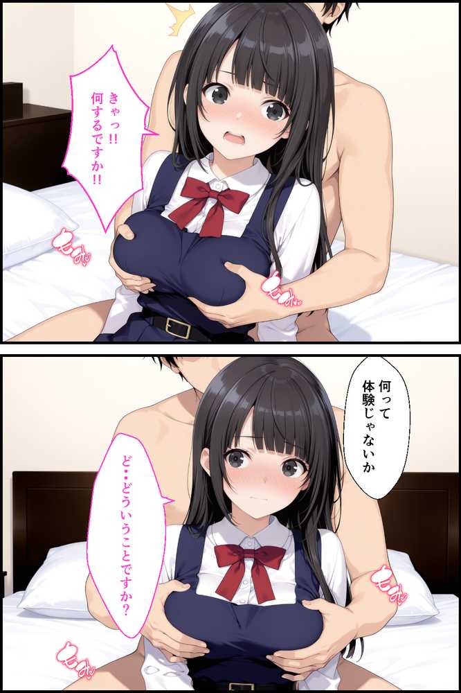 【RAWマンガ】世間知らずなお嬢様が風俗の面接に来たので中出しした話｜種付け彦 (p11)