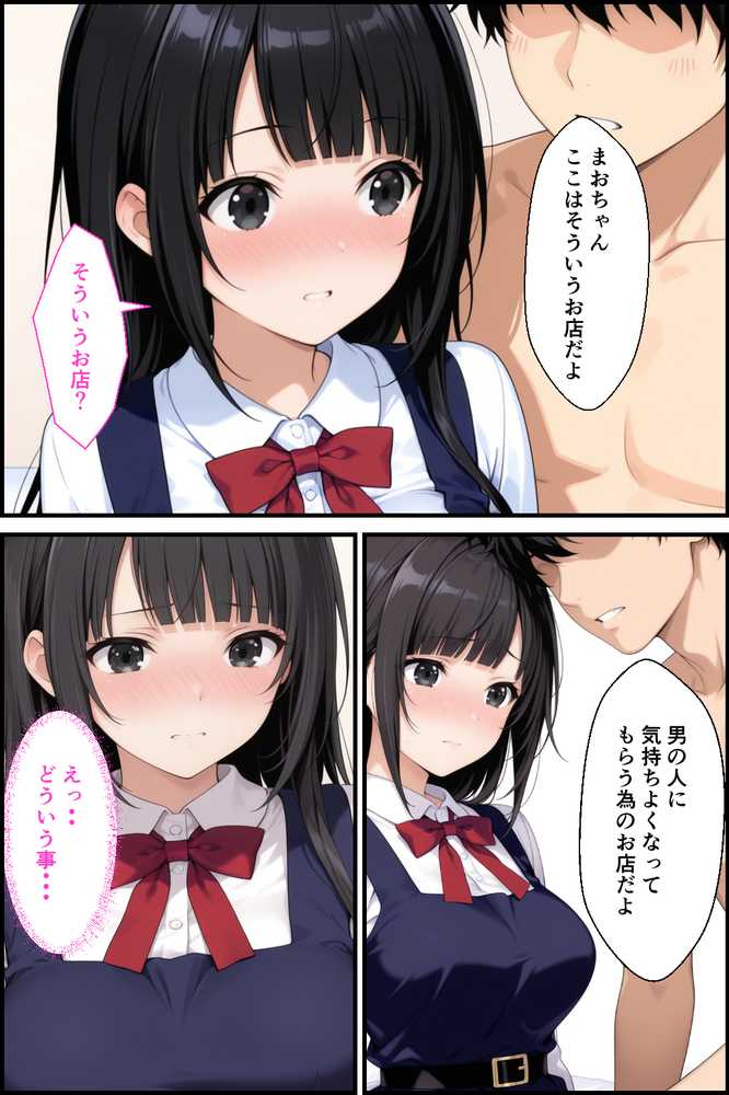 【RAWマンガ】世間知らずなお嬢様が風俗の面接に来たので中出しした話｜種付け彦 (p12)