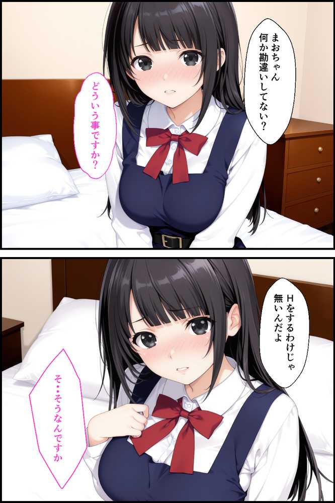 【RAWマンガ】世間知らずなお嬢様が風俗の面接に来たので中出しした話｜種付け彦 (p16)