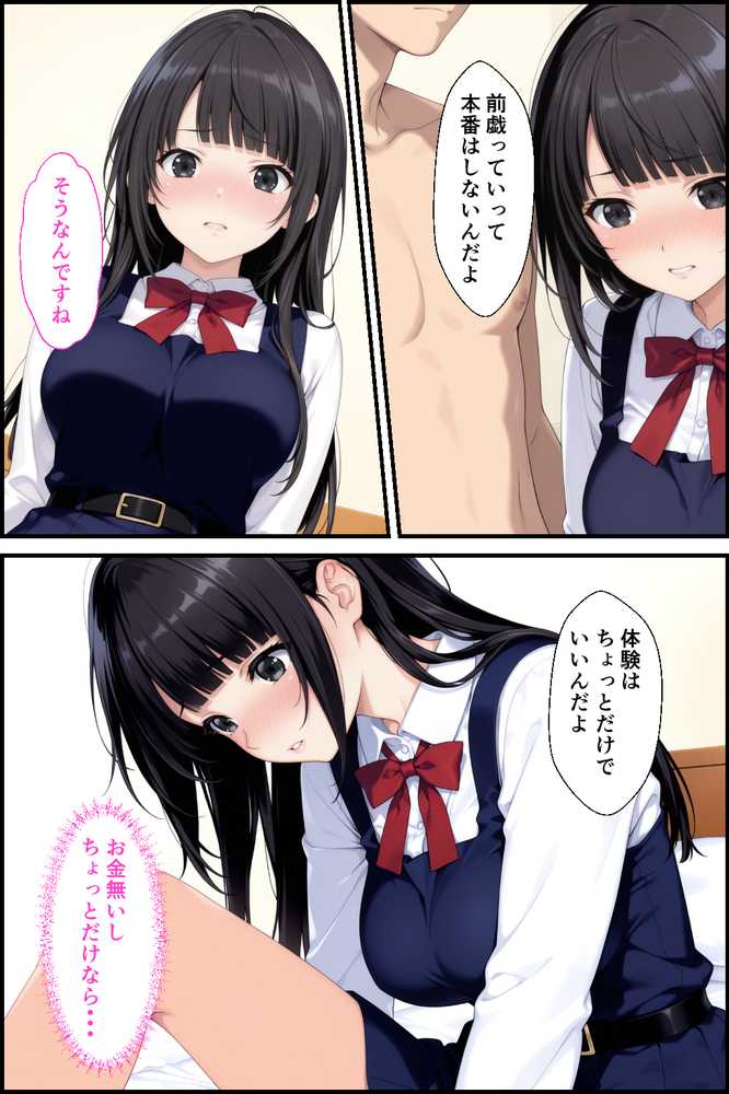 【RAWマンガ】世間知らずなお嬢様が風俗の面接に来たので中出しした話｜種付け彦 (p17)