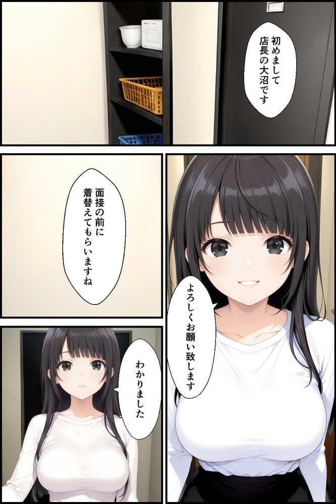 【RAWマンガ】世間知らずなお嬢様が風俗の面接に来たので中出しした話｜種付け彦 (p2)