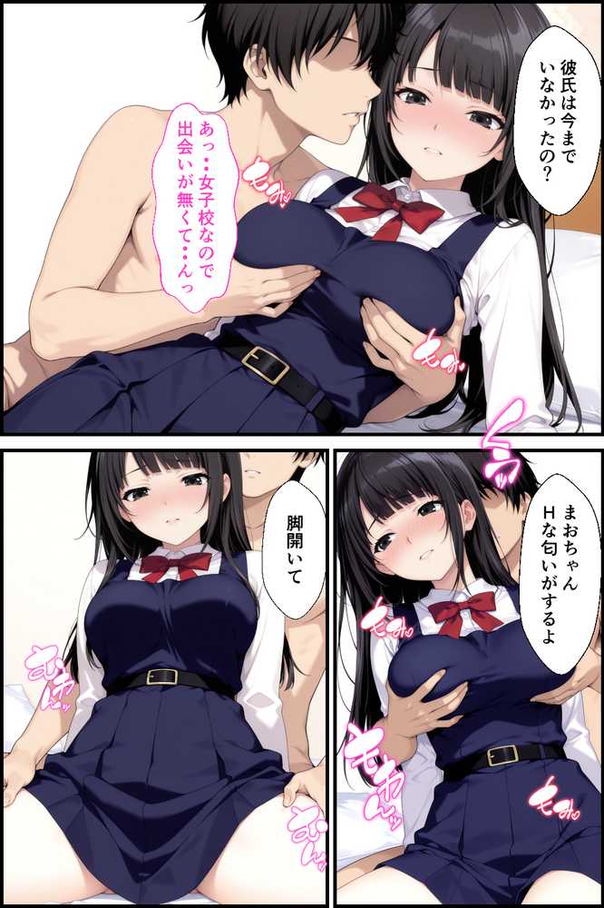 【RAWマンガ】世間知らずなお嬢様が風俗の面接に来たので中出しした話｜種付け彦 (p20)