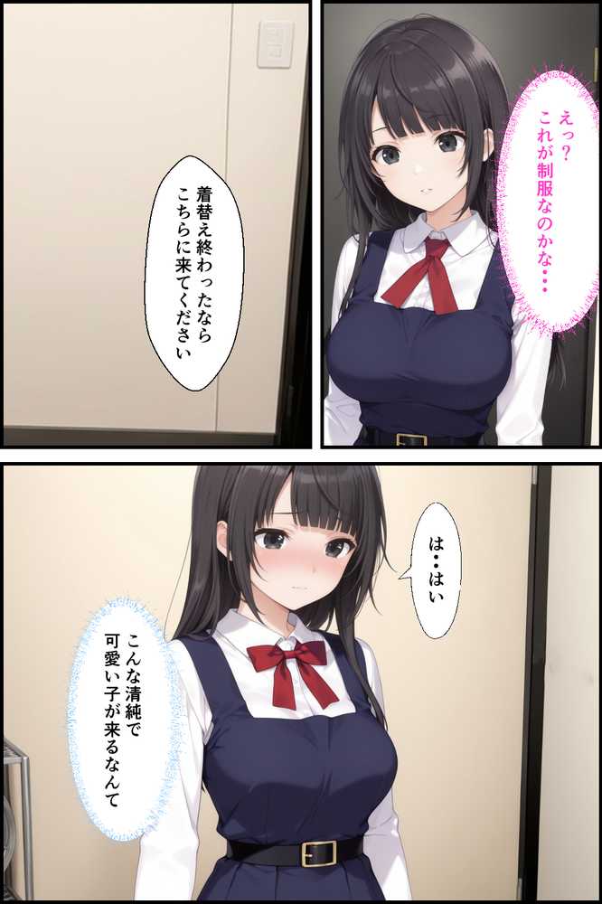 【RAWマンガ】世間知らずなお嬢様が風俗の面接に来たので中出しした話｜種付け彦 (p3)