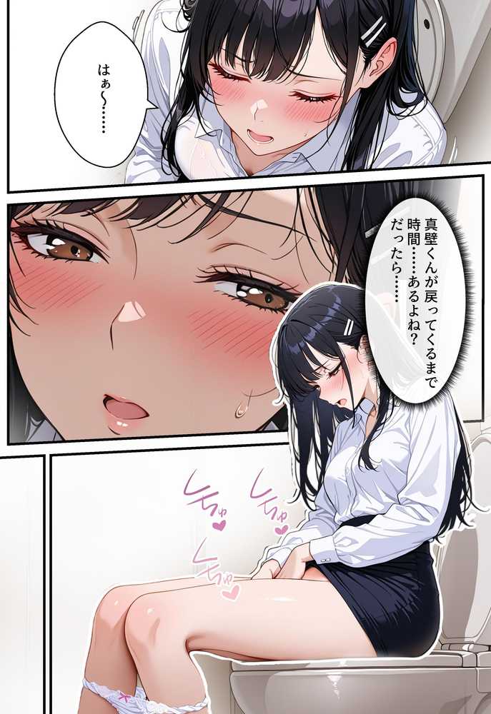 【RAWマンガ】憧れの先輩との出張で相部屋になったので、エッチすることになった話｜アクロエ (p17)