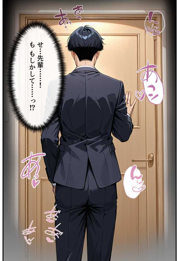 【RAWマンガ】憧れの先輩との出張で相部屋になったので、エッチすることになった話｜アクロエ (p20)