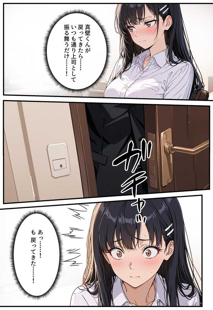 【RAWマンガ】憧れの先輩との出張で相部屋になったので、エッチすることになった話｜アクロエ (p28)