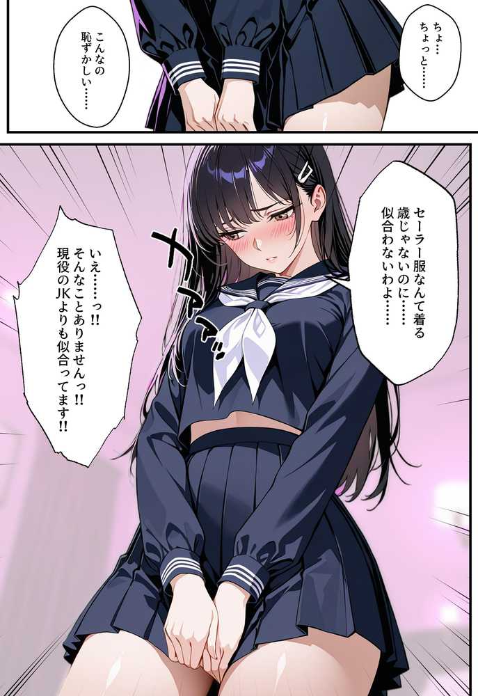 【RAWマンガ】憧れの先輩との出張で相部屋になったので、エッチすることになった話｜アクロエ (p39)