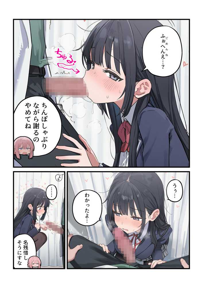 【RAWマンガ】貞操逆転した世界で ある女子校の性処理係になった件3｜ぱんこ (p10)